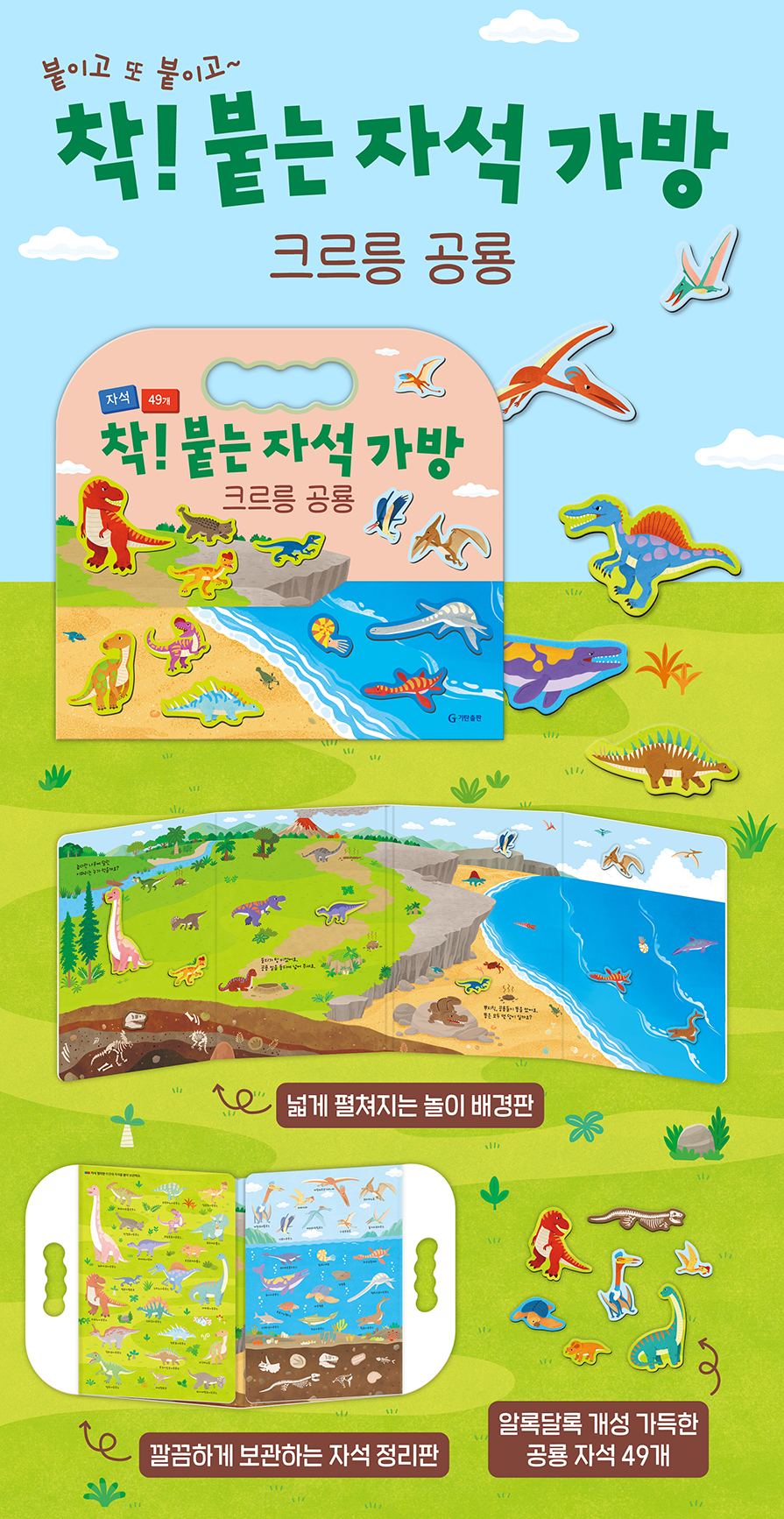 착! 붙는 자석 가방  상세 이미지 6