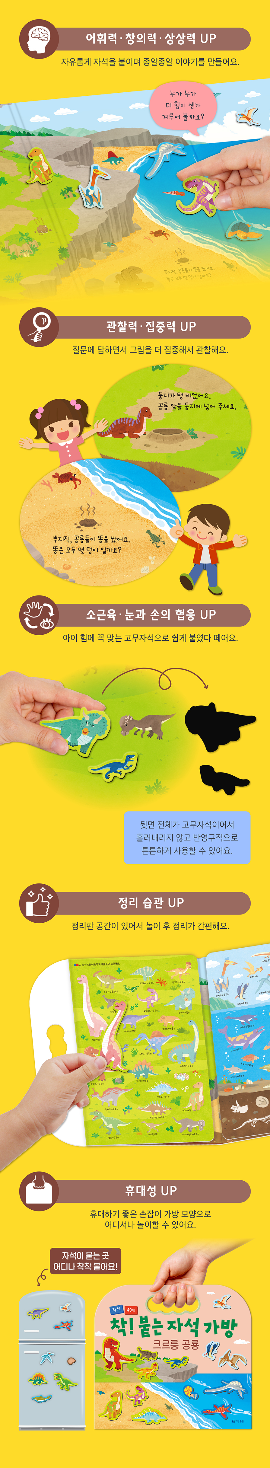 착! 붙는 자석 가방  상세 이미지 7