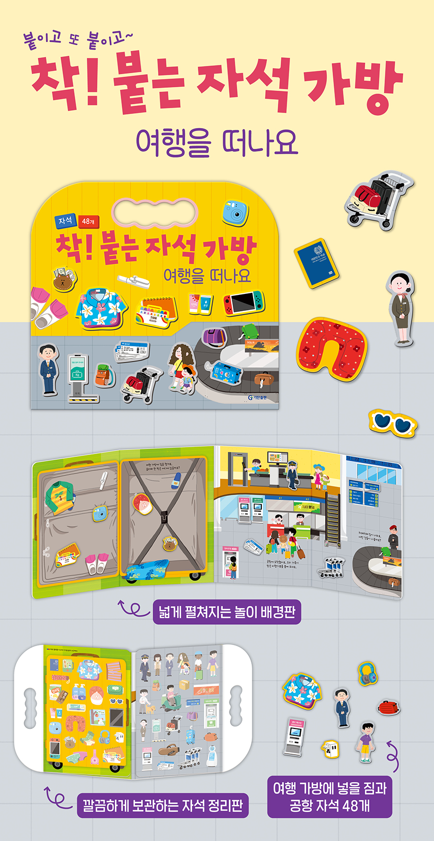 착! 붙는 자석 가방  상세 이미지 9
