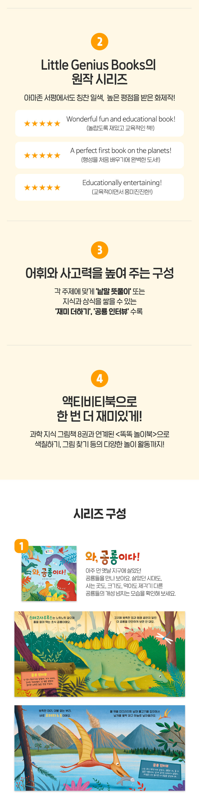 첫첫첫 과학지식 그림책 상세 이미지 2