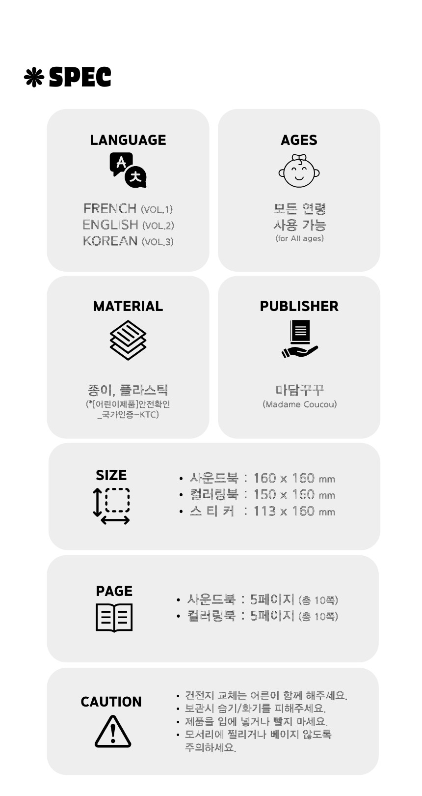 마담꾸꾸 3종 선물세트  상세 이미지 9