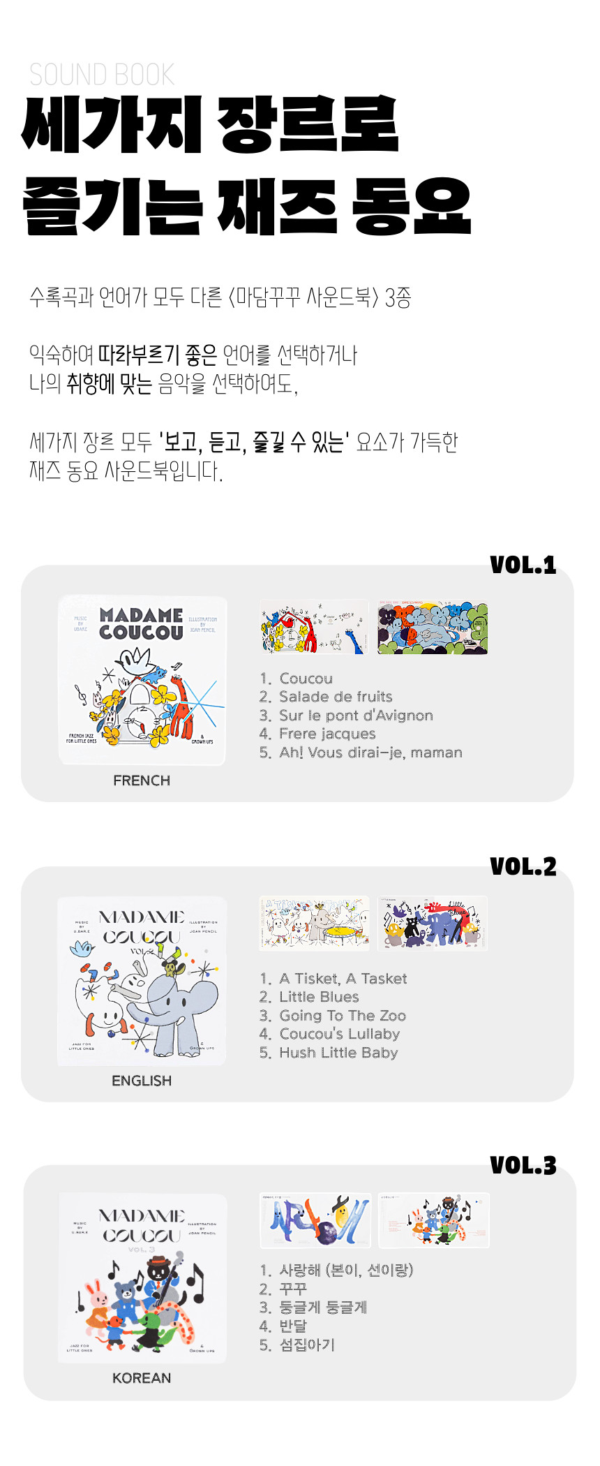 마담꾸꾸 3종 선물세트  상세 이미지 4