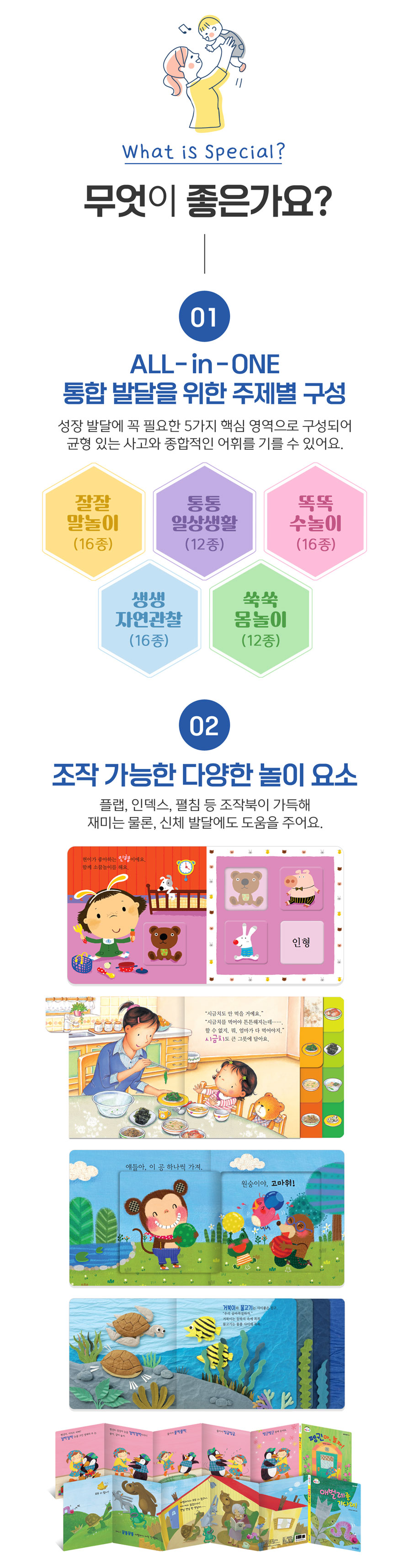 신놀배북 시리즈 3종  상세 이미지 3