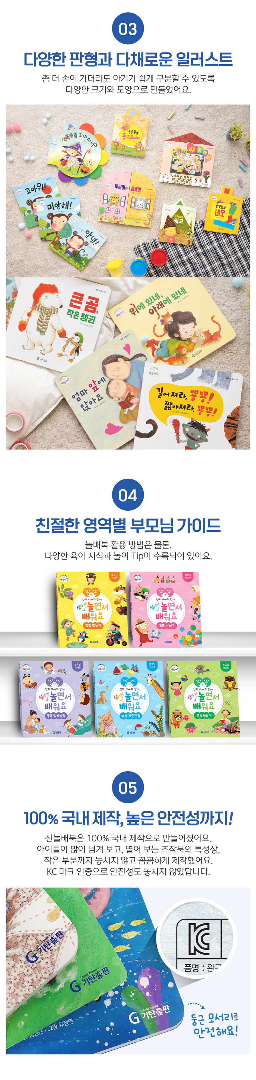 신놀배북 시리즈 3종  상세 이미지 4