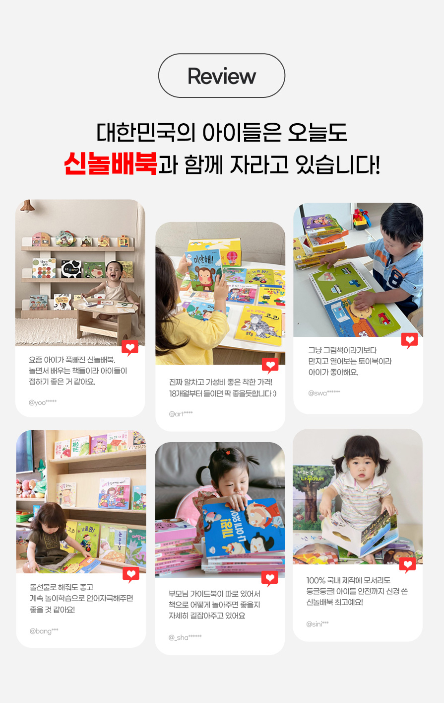 신놀배북 시리즈 3종  상세 이미지 5