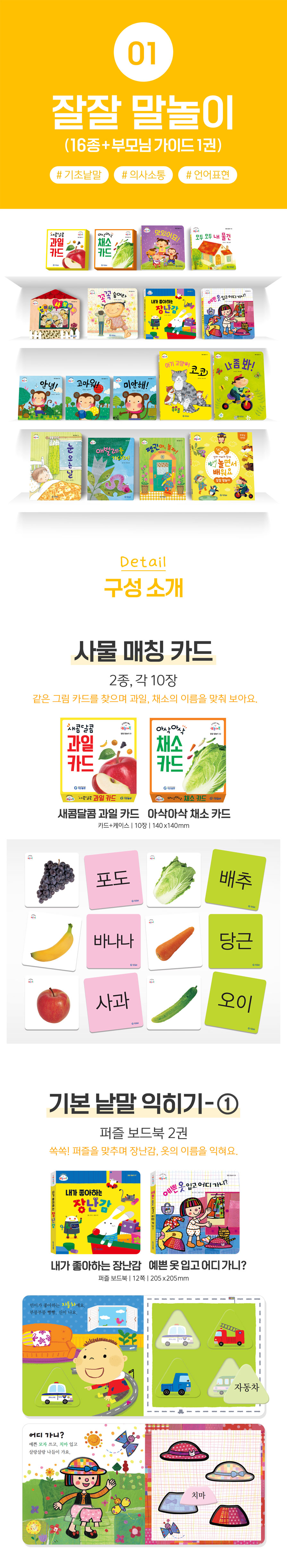 신놀배북 시리즈 3종  상세 이미지 7