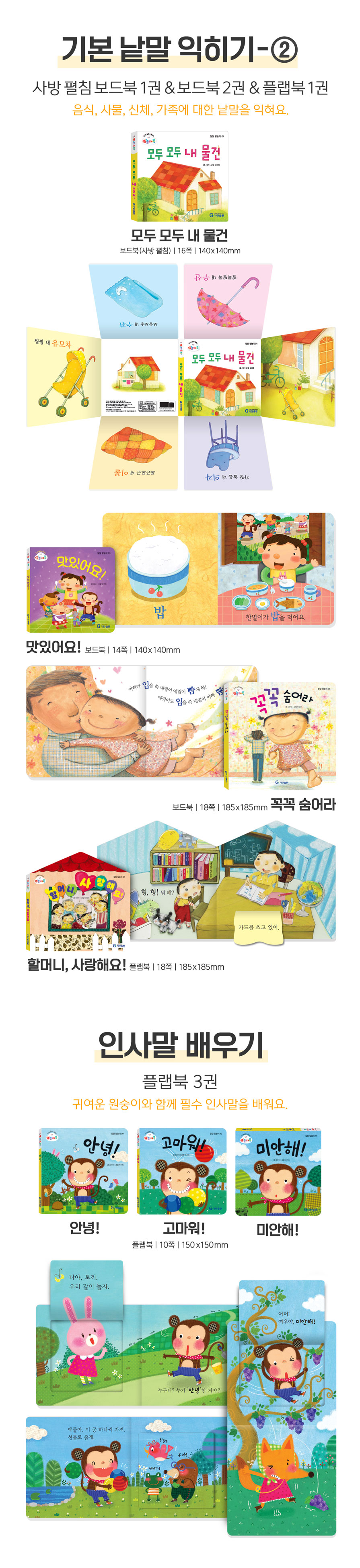 신놀배북 시리즈 3종  상세 이미지 8