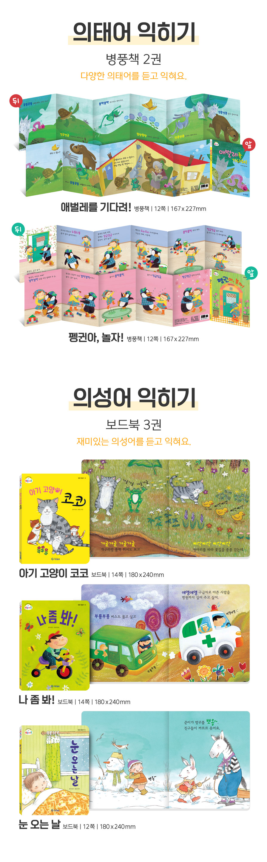 신놀배북 시리즈 3종  상세 이미지 9