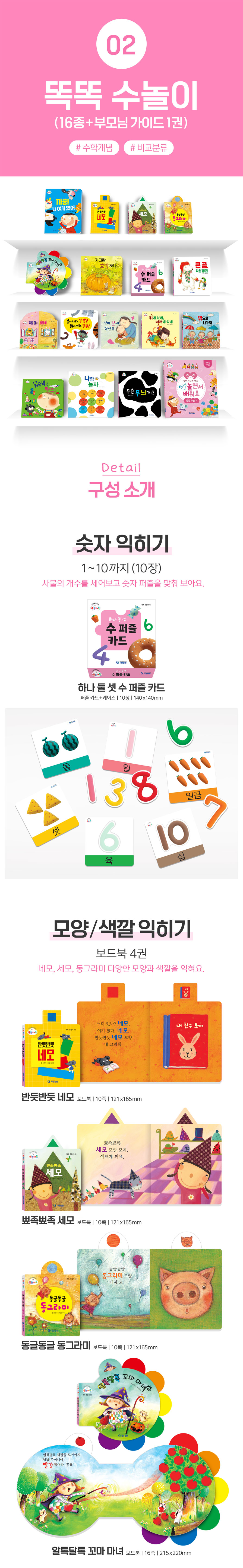 신놀배북 시리즈 3종  상세 이미지 11