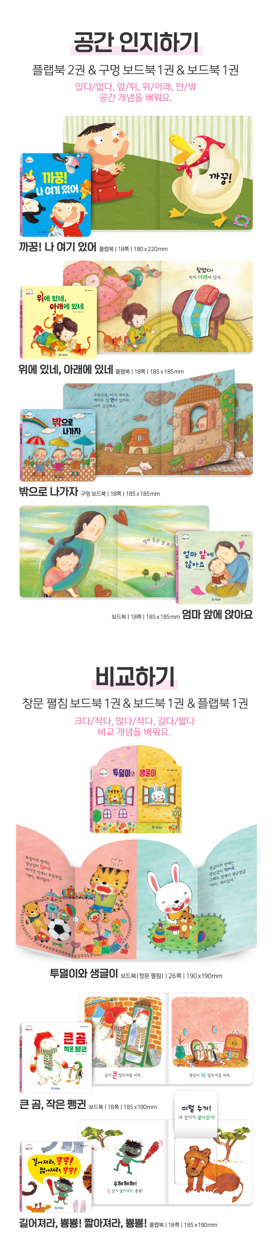 신놀배북 시리즈 3종  상세 이미지 12