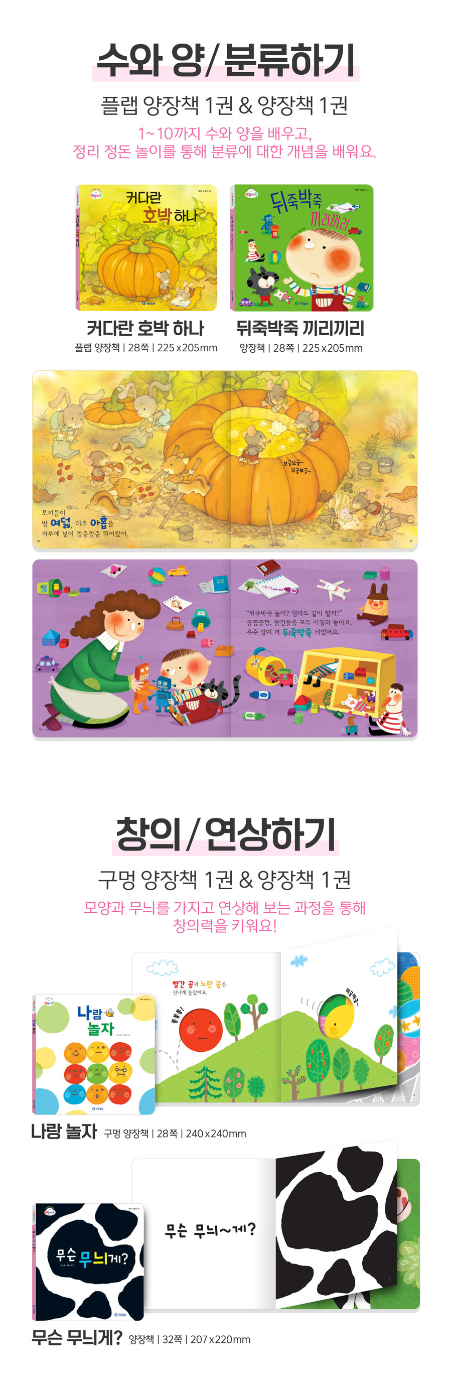 신놀배북 시리즈 3종  상세 이미지 13