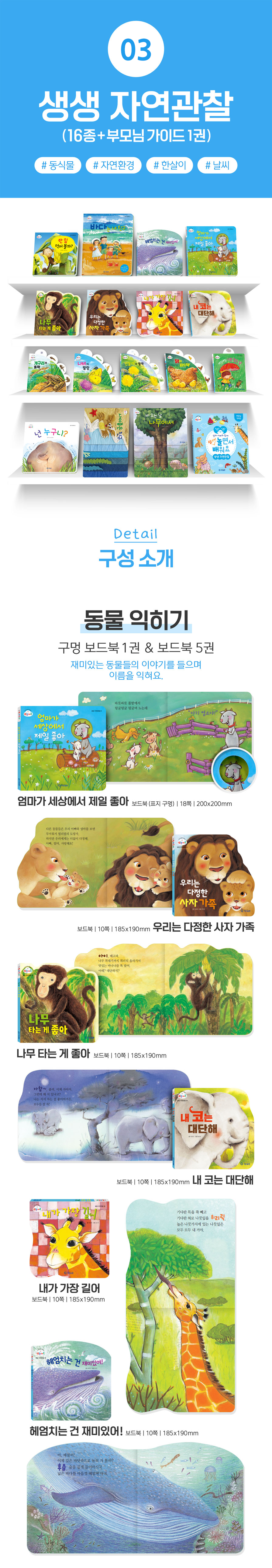 신놀배북 시리즈 3종  상세 이미지 15