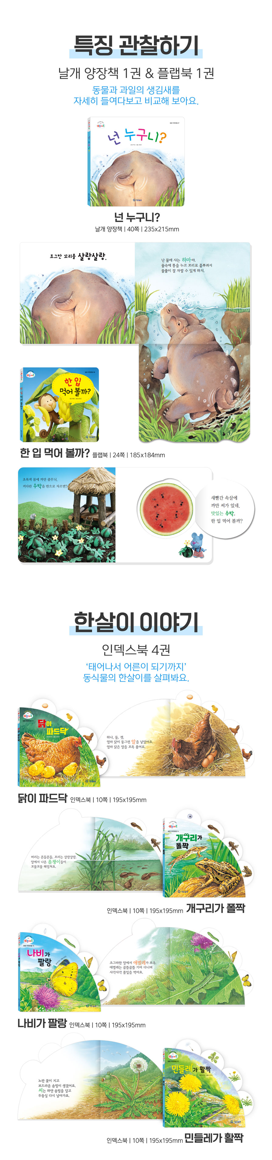 신놀배북 시리즈 3종  상세 이미지 16