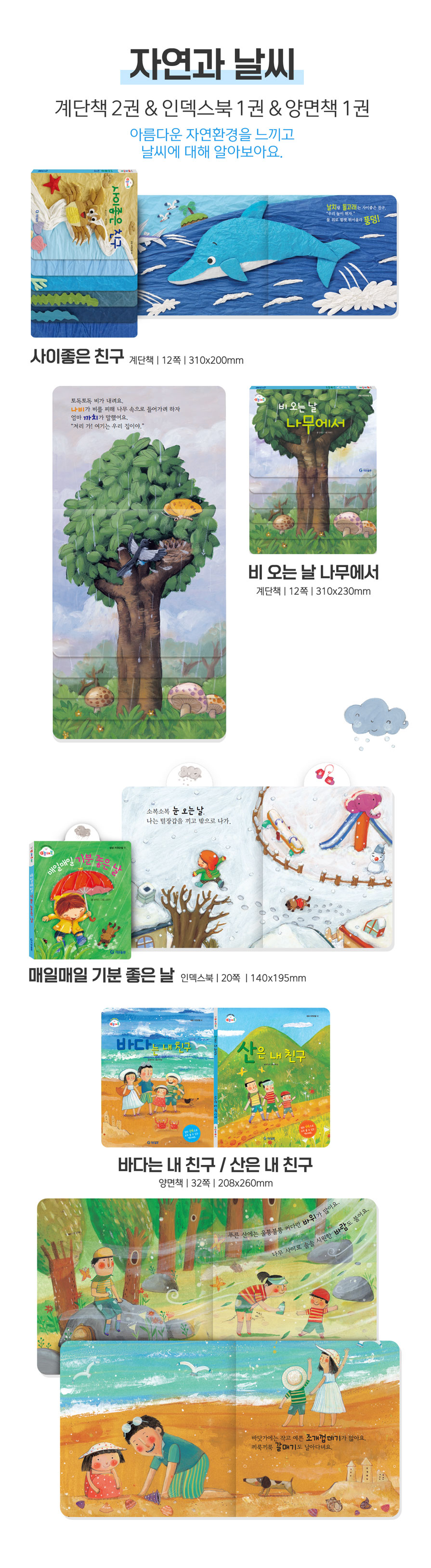 신놀배북 시리즈 3종  상세 이미지 17