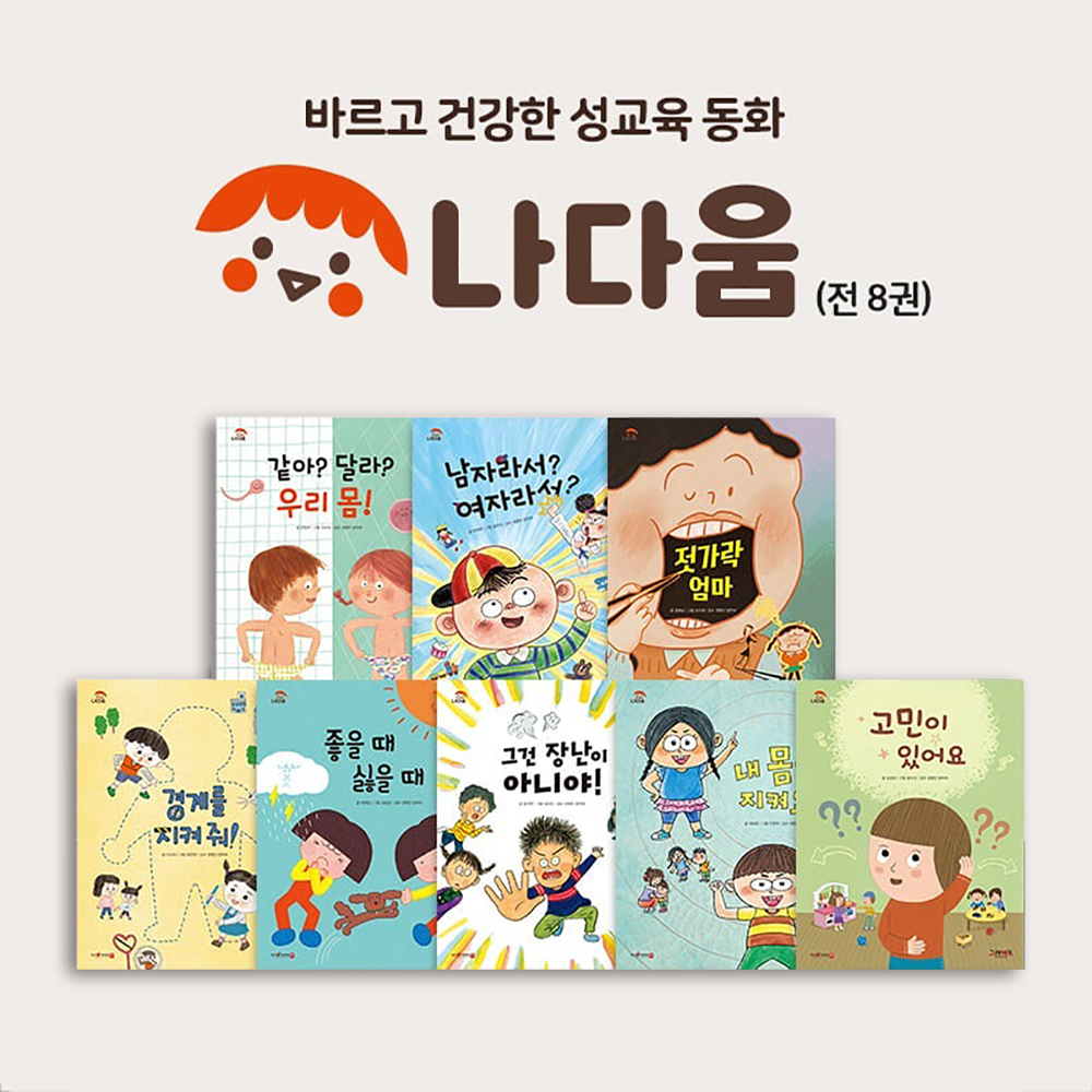 소전집 골라담기 상세 이미지 5