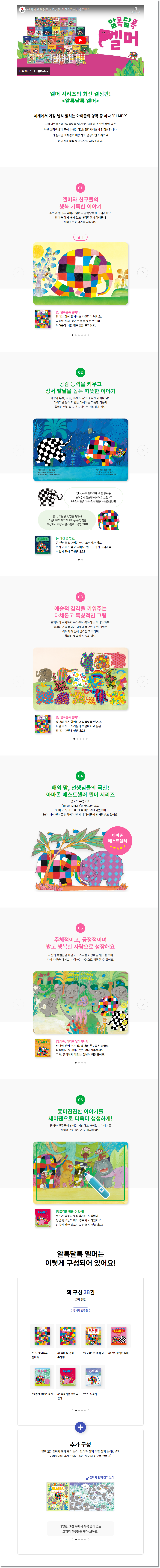 소전집 골라담기 상세 이미지 16