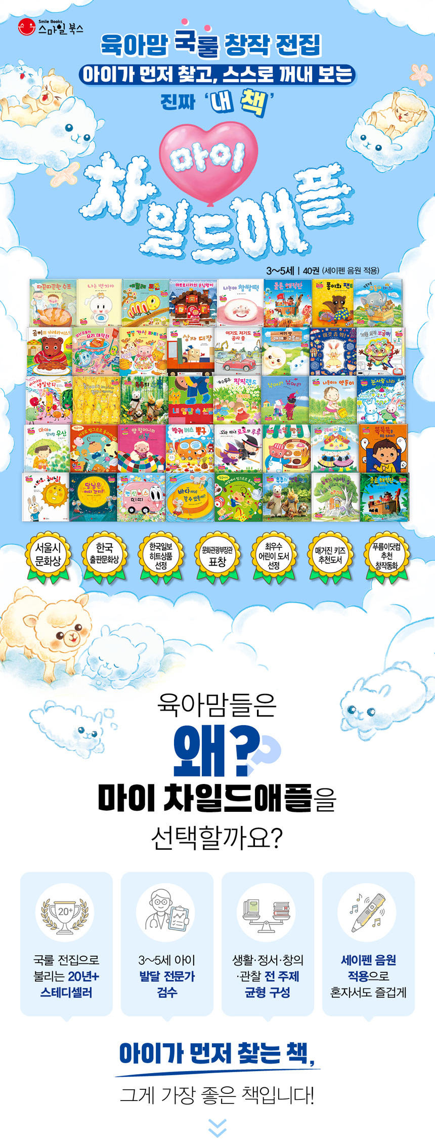 마이 차일드애플 상세 이미지 1