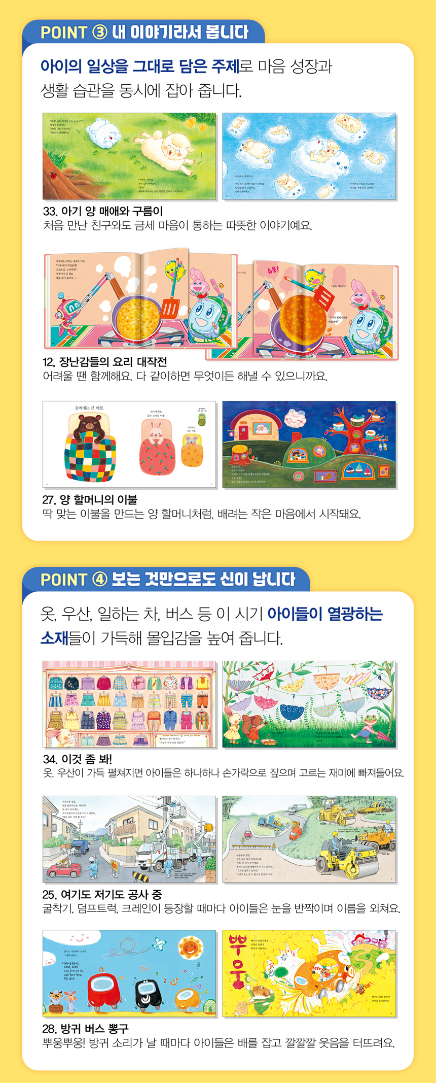 마이 차일드애플 상세 이미지 3