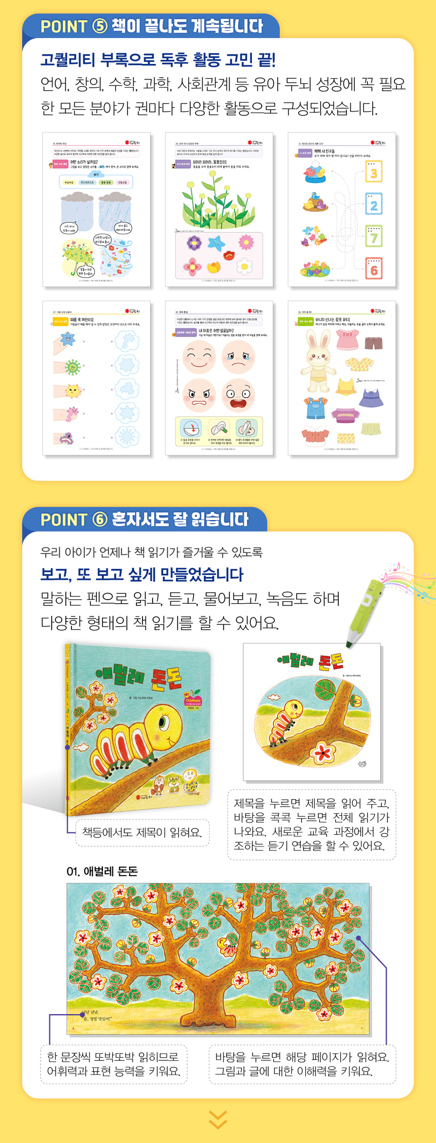 마이 차일드애플 상세 이미지 4