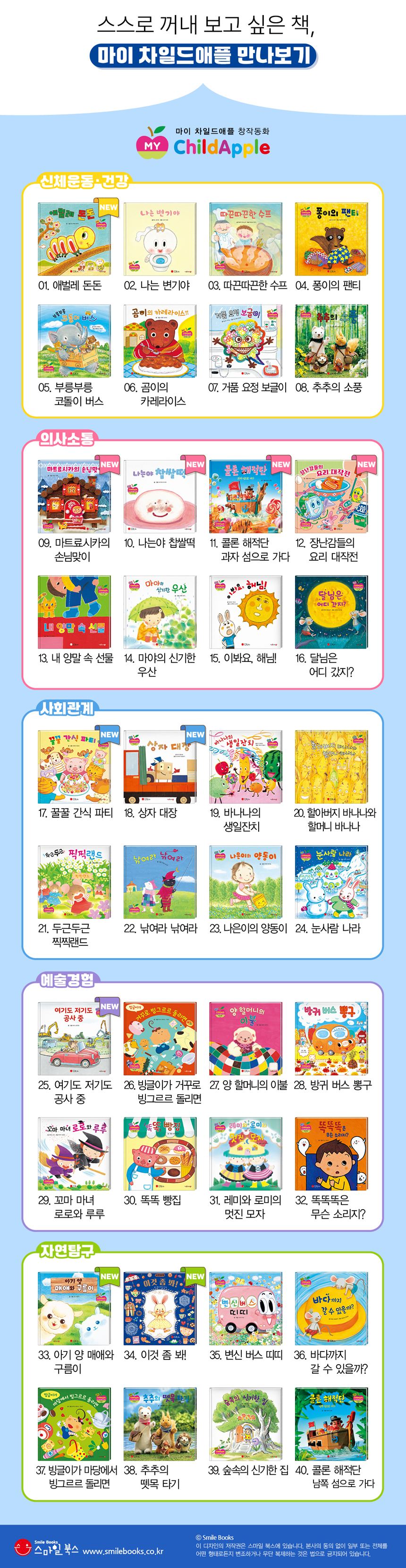 마이 차일드애플 상세 이미지 5