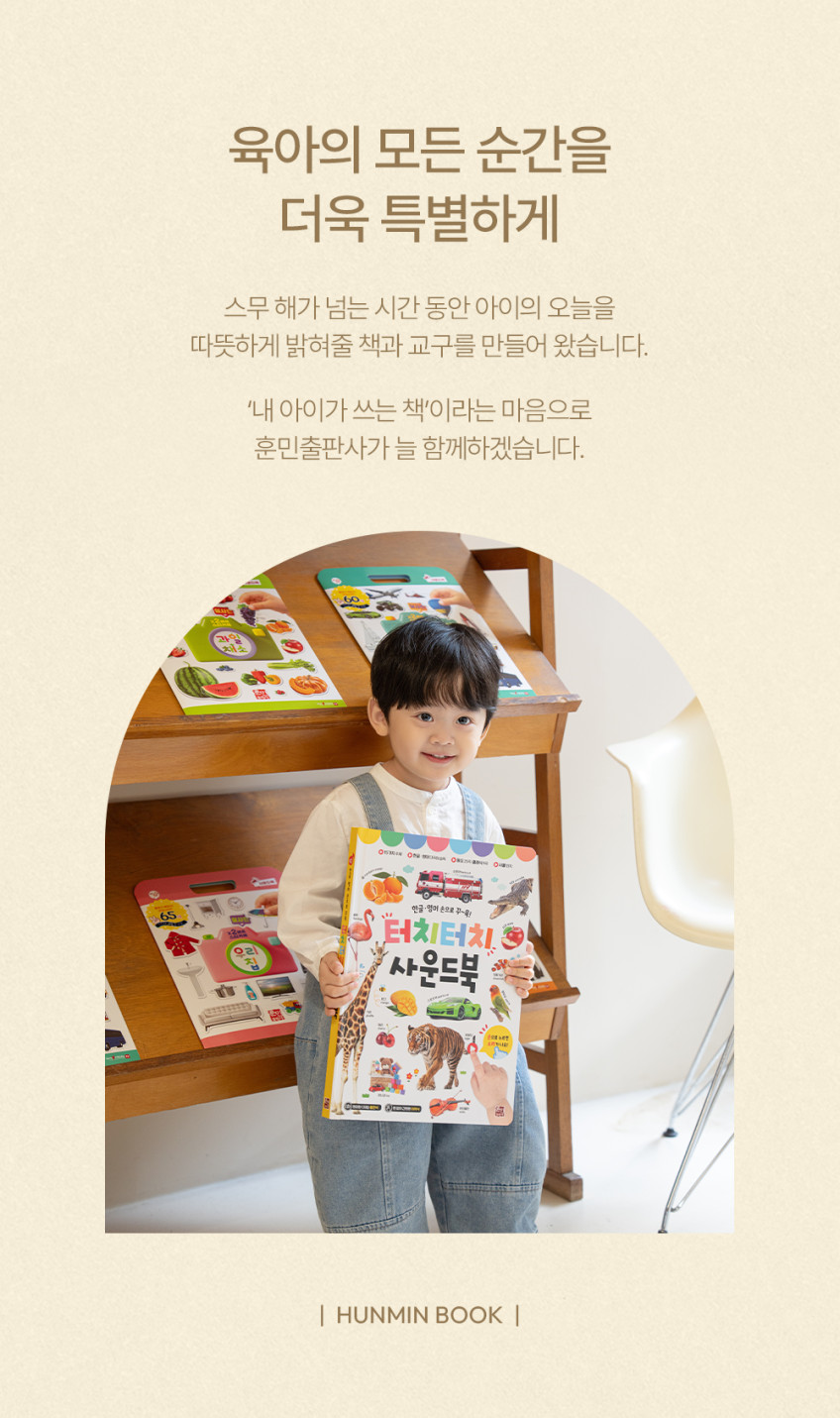 터치터치 사운드북 상세 이미지 2
