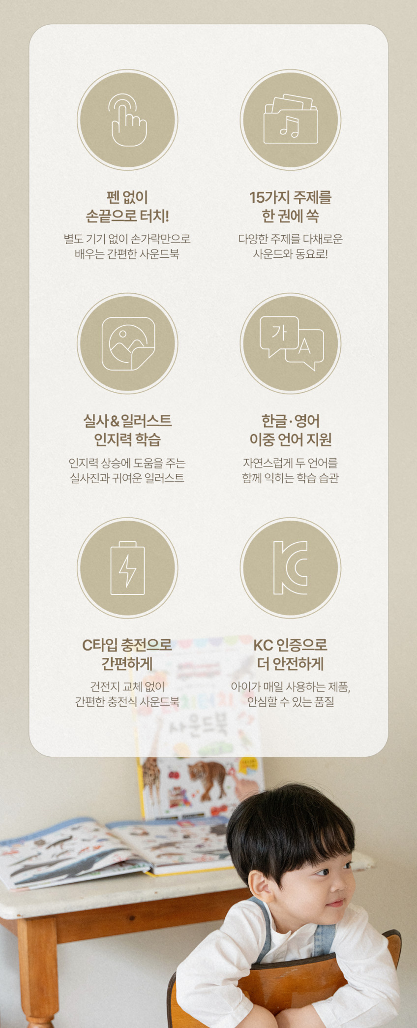 터치터치 사운드북 상세 이미지 4
