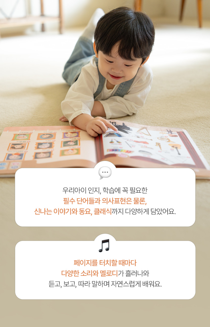 터치터치 사운드북 상세 이미지 6