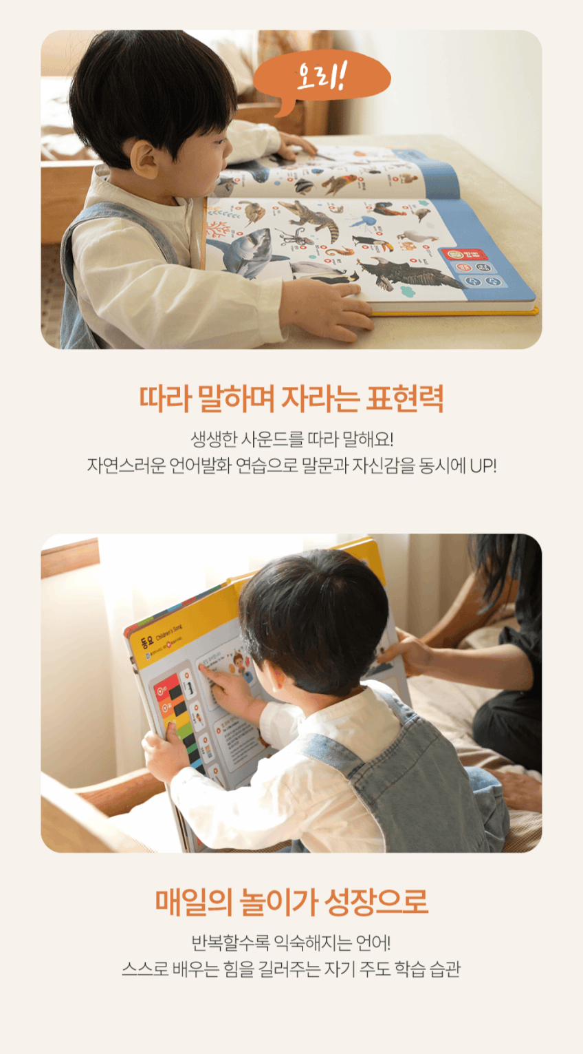 터치터치 사운드북 상세 이미지 8