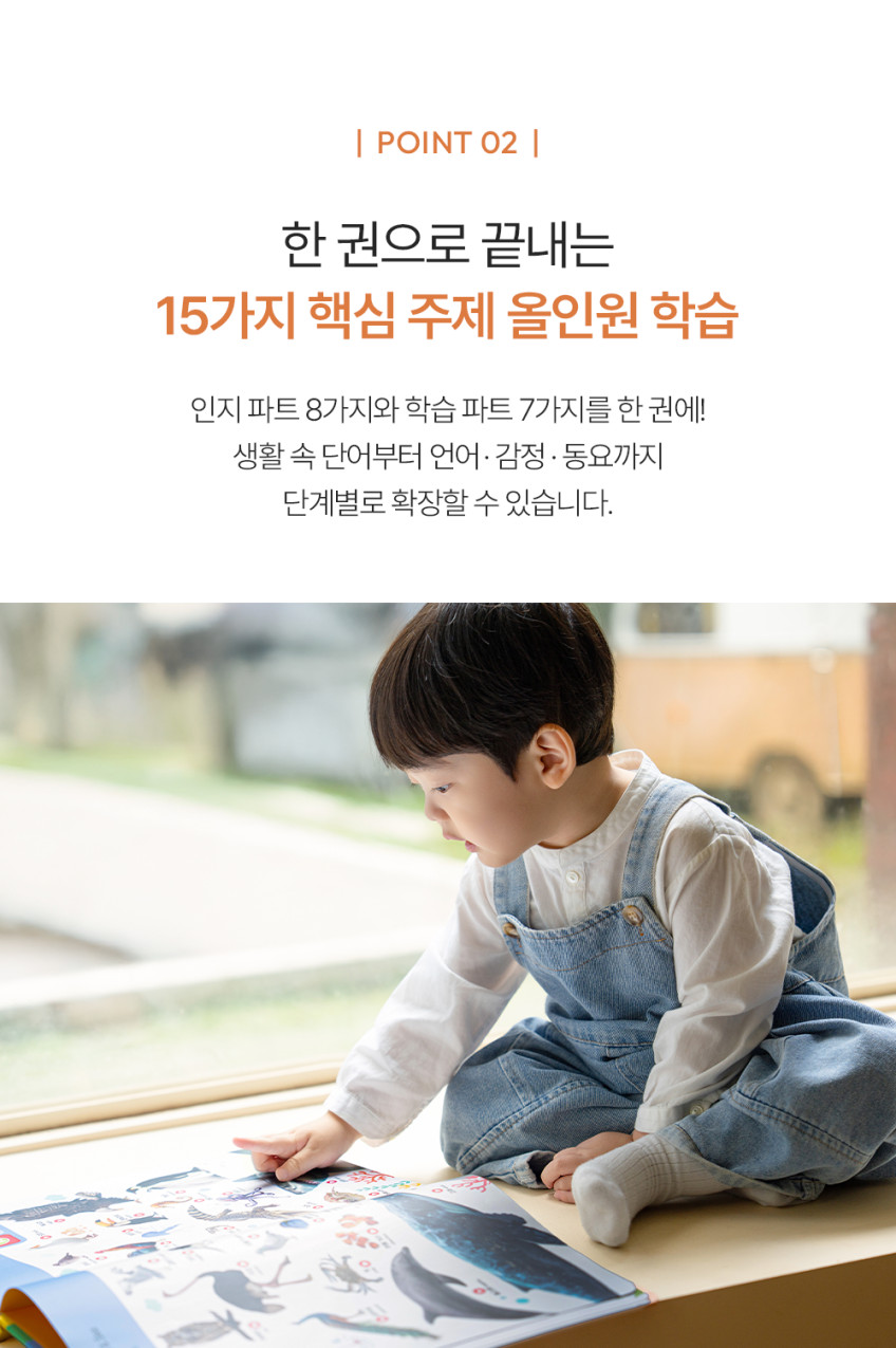 터치터치 사운드북 상세 이미지 11