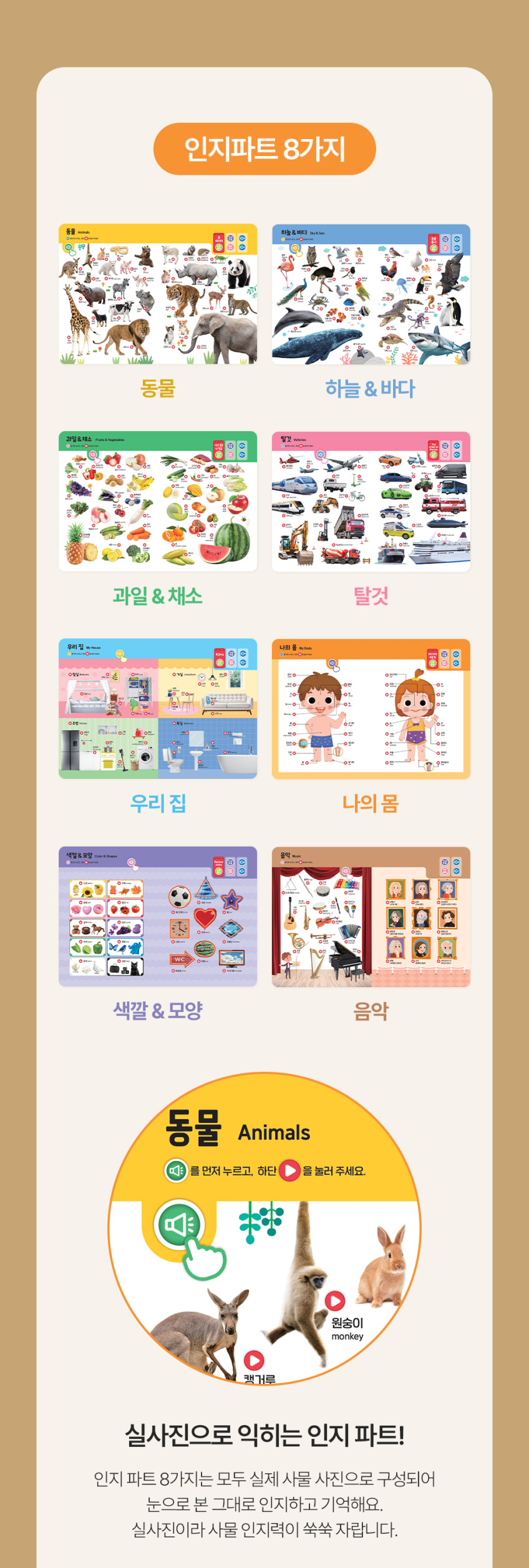 터치터치 사운드북 상세 이미지 12