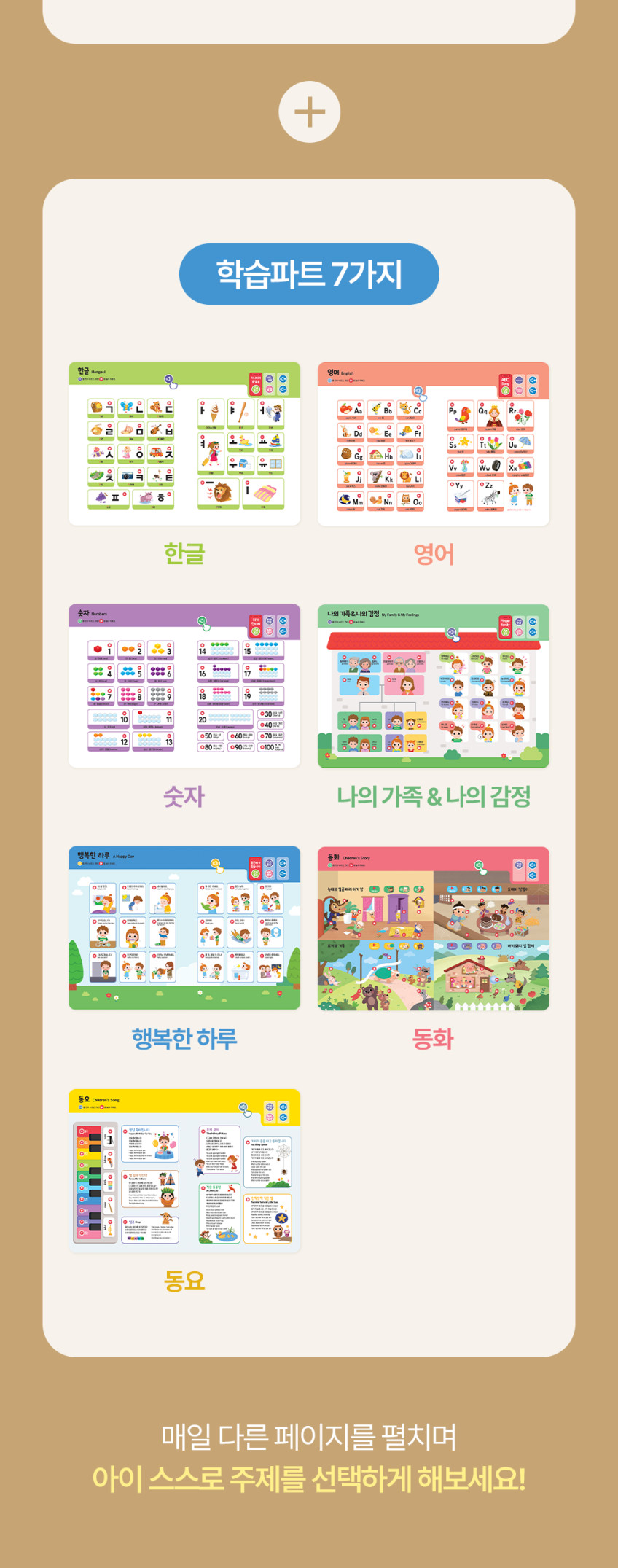 터치터치 사운드북 상세 이미지 13