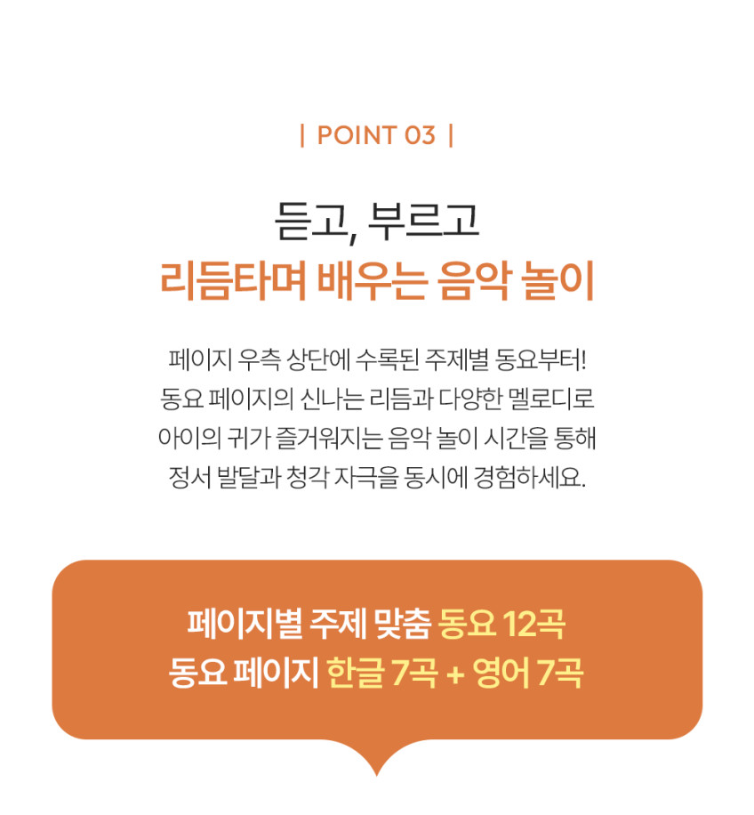 터치터치 사운드북 상세 이미지 14