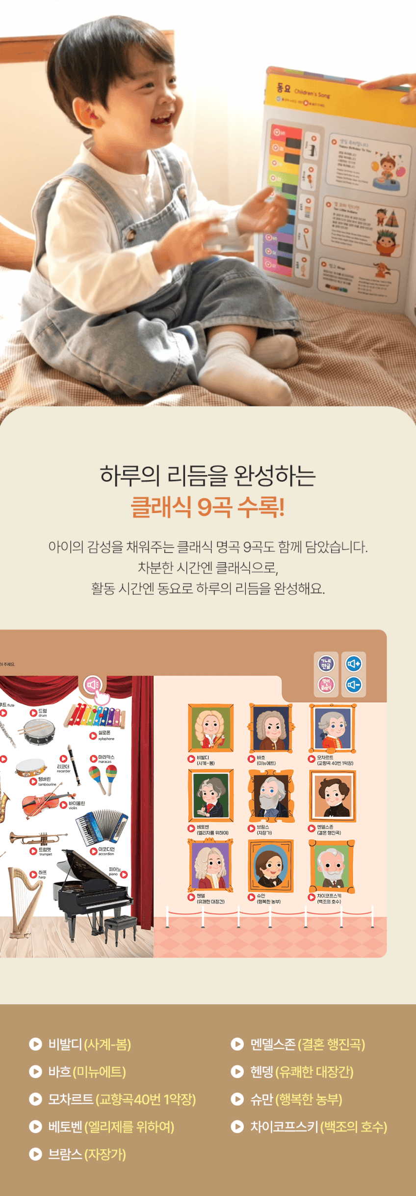 터치터치 사운드북 상세 이미지 15