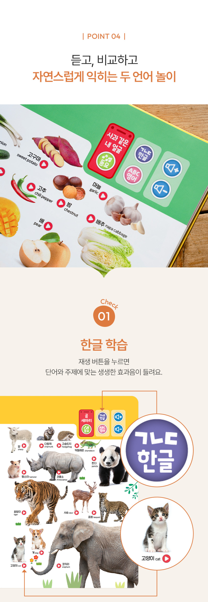 터치터치 사운드북 상세 이미지 16