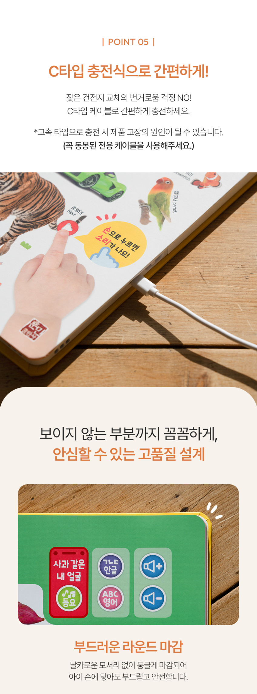 터치터치 사운드북 상세 이미지 18