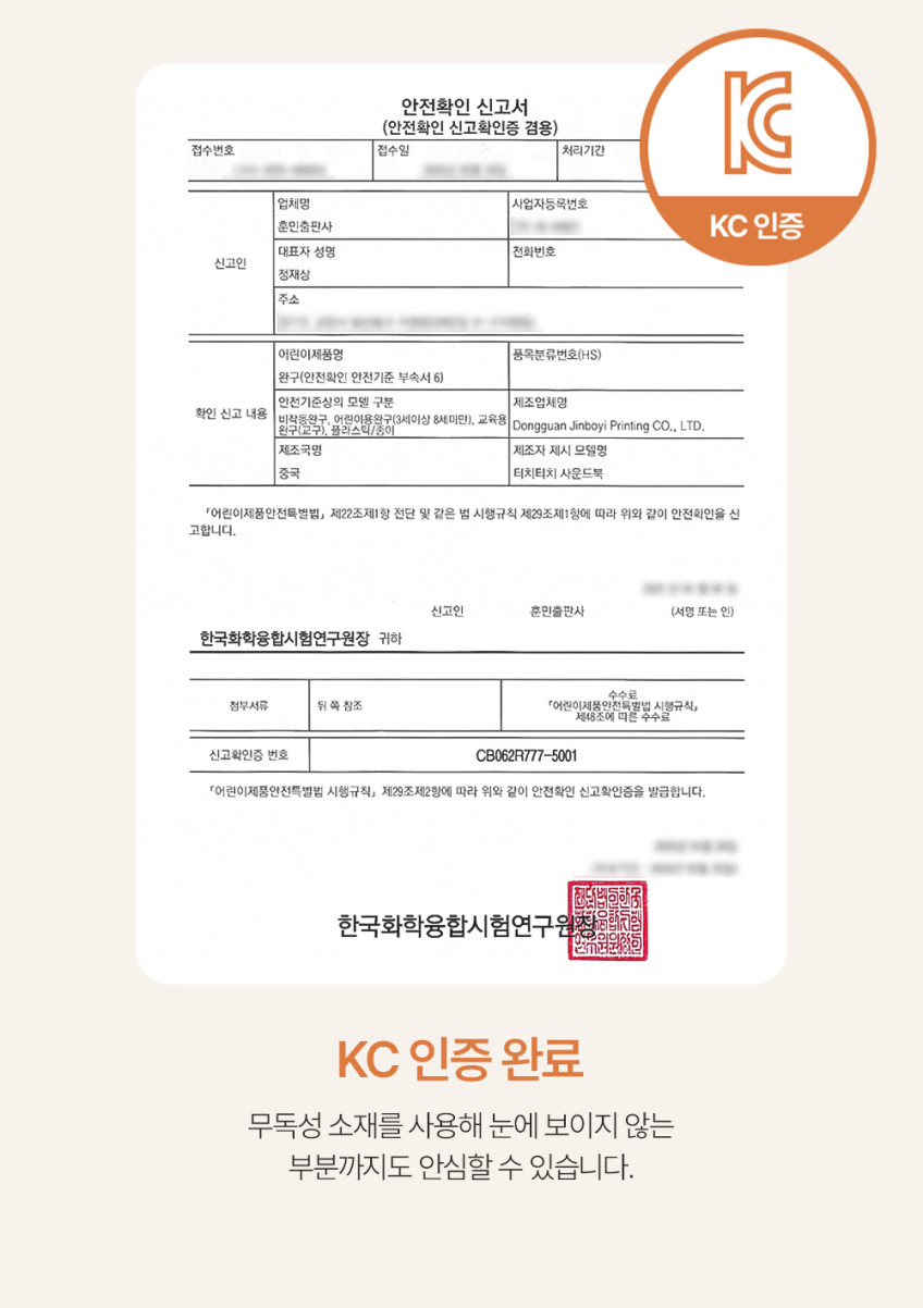 터치터치 사운드북 상세 이미지 20