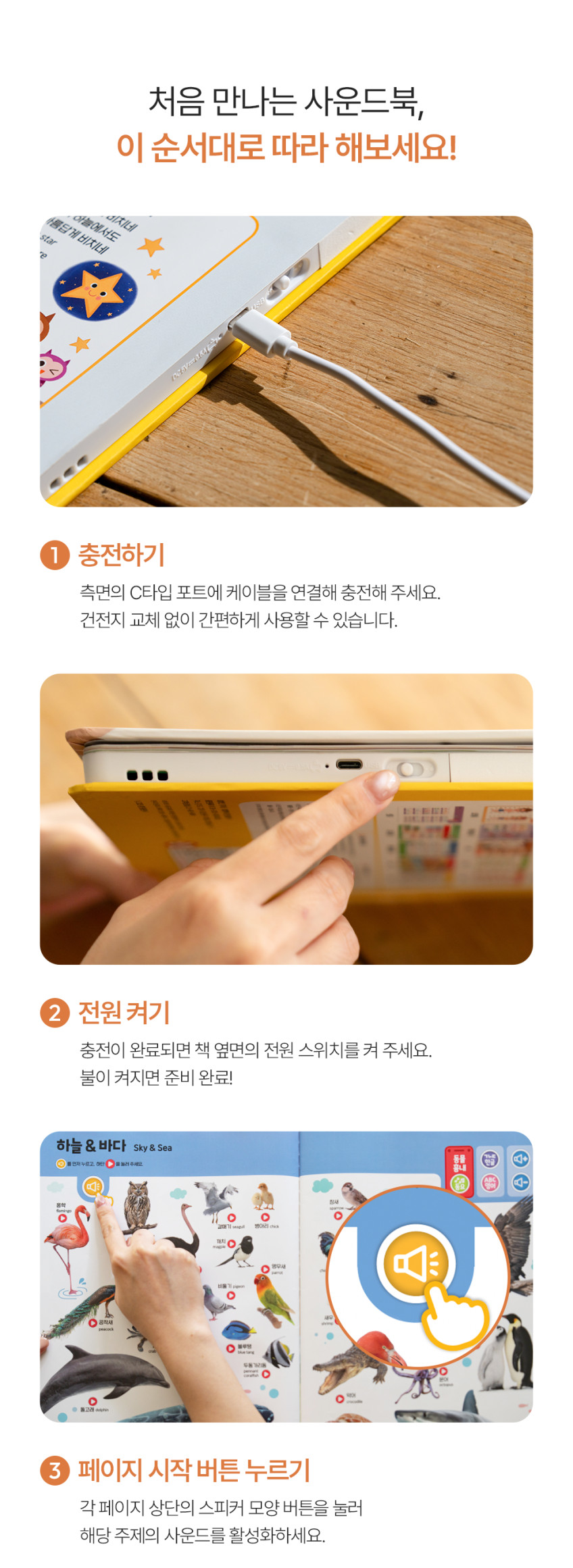 터치터치 사운드북 상세 이미지 22