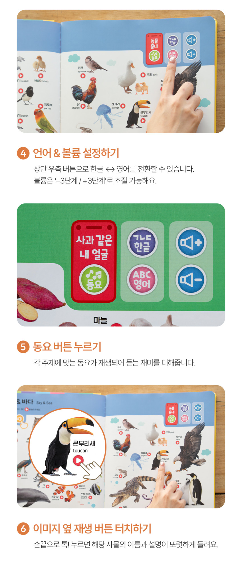 터치터치 사운드북 상세 이미지 23