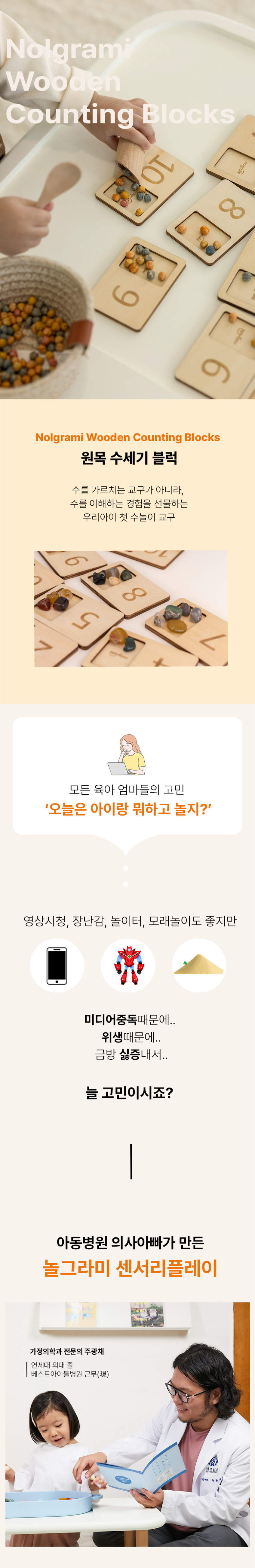 놀그라미 수교구 
센서리플레이 놀이 상세 이미지 3