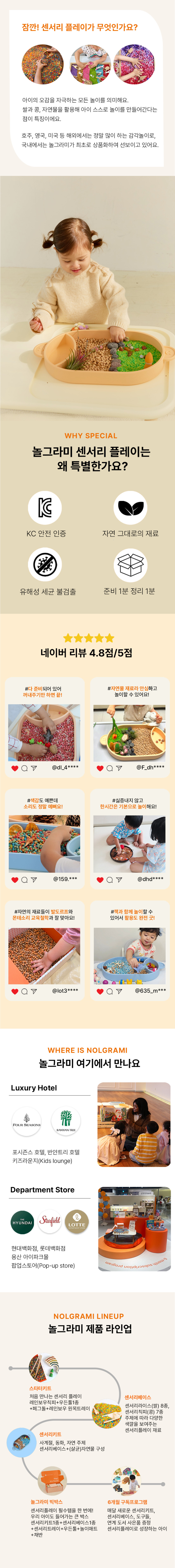놀그라미 수교구 
센서리플레이 놀이 상세 이미지 4