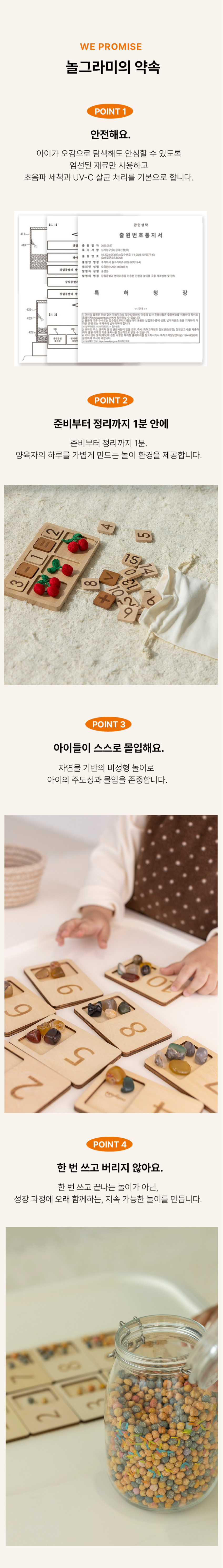 놀그라미 수교구 
센서리플레이 놀이 상세 이미지 6