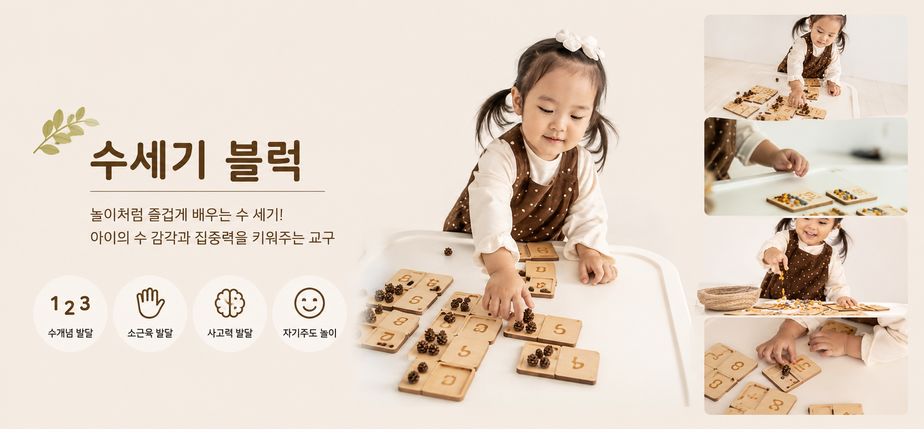 놀그라미 수교구 
센서리플레이 놀이 상세 이미지 2