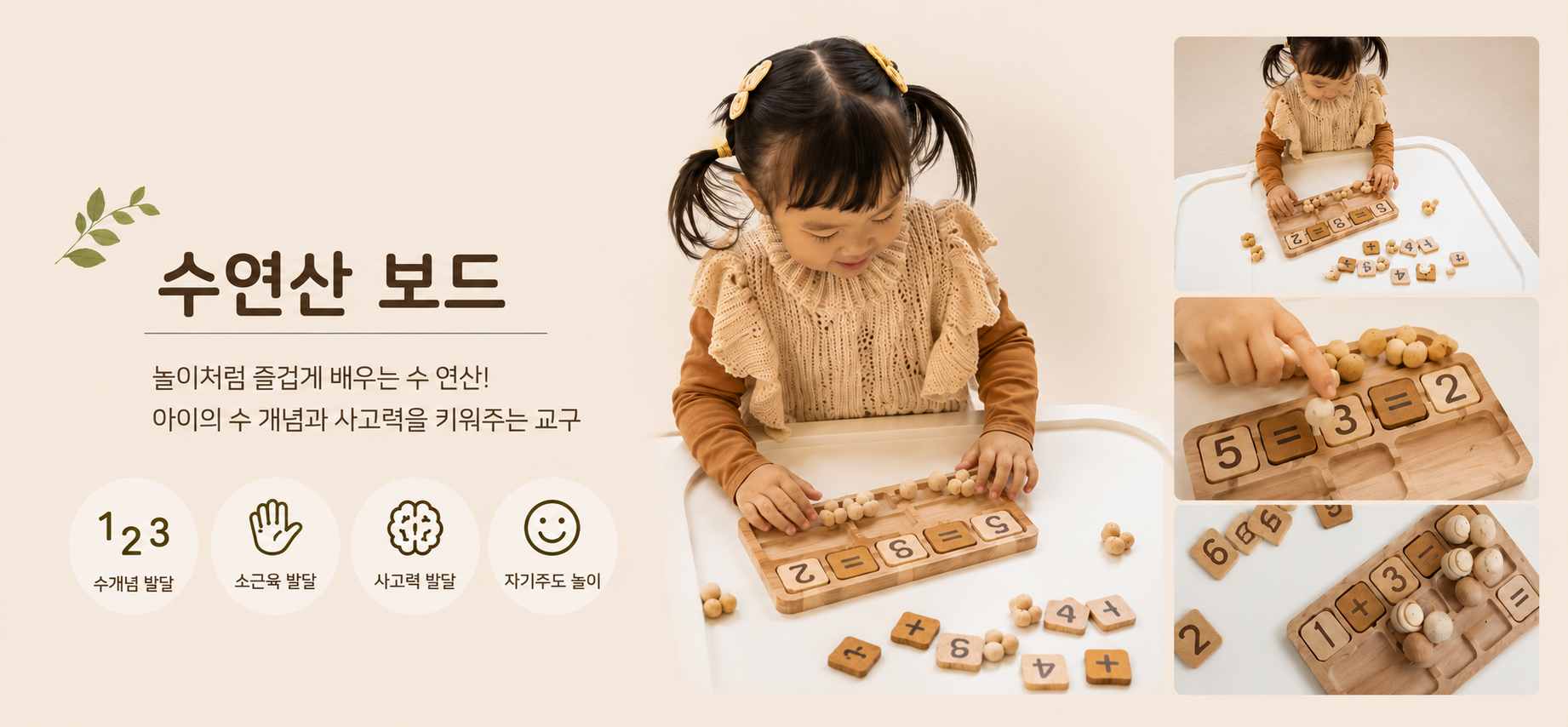 놀그라미 수교구 
센서리플레이 놀이 상세 이미지 8