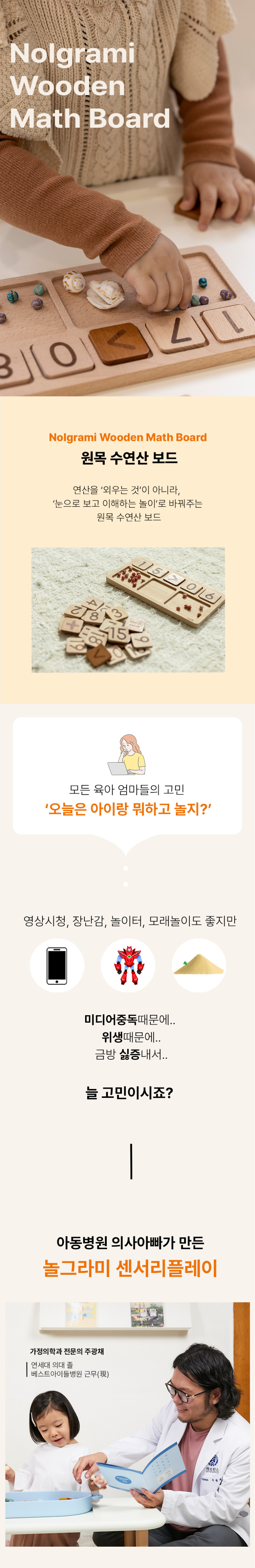 놀그라미 수교구 
센서리플레이 놀이 상세 이미지 9