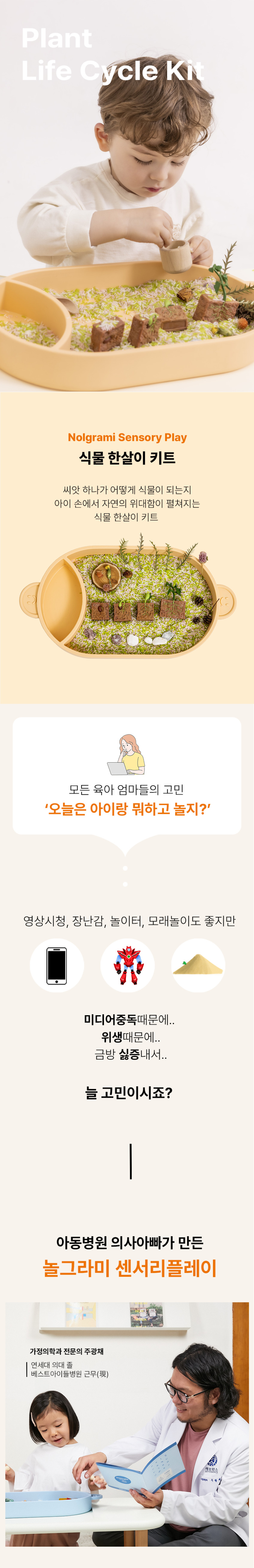 놀그라미 수교구 
센서리플레이 놀이 상세 이미지 15
