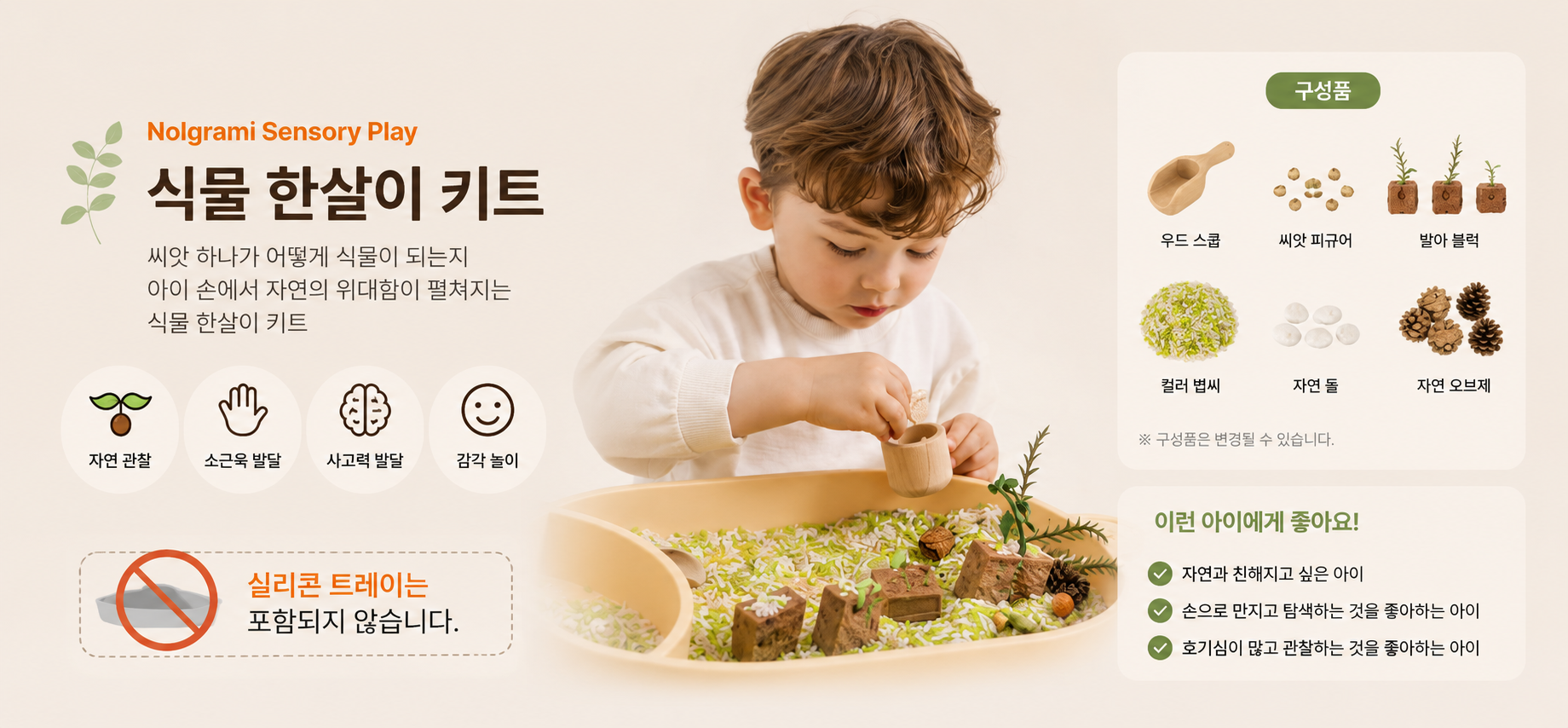 놀그라미 수교구 
센서리플레이 놀이 상세 이미지 14