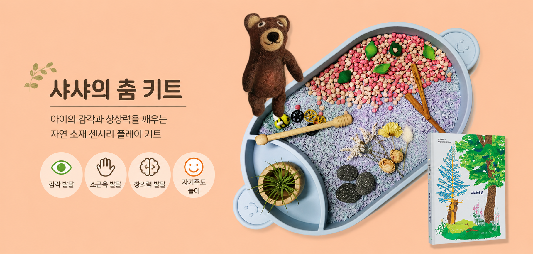 놀그라미 수교구 
센서리플레이 놀이 상세 이미지 18