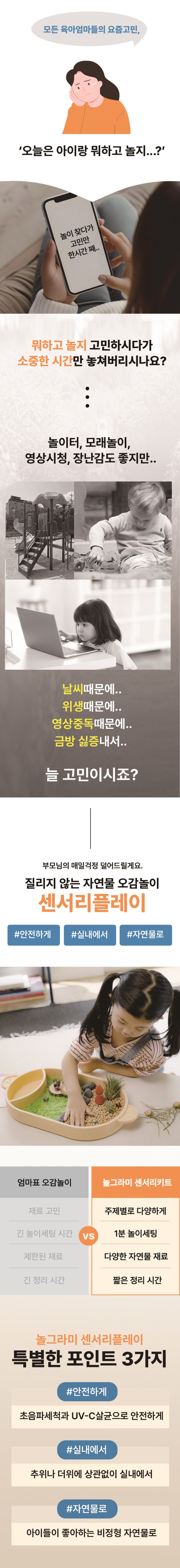 놀그라미 수교구 
센서리플레이 놀이 상세 이미지 20
