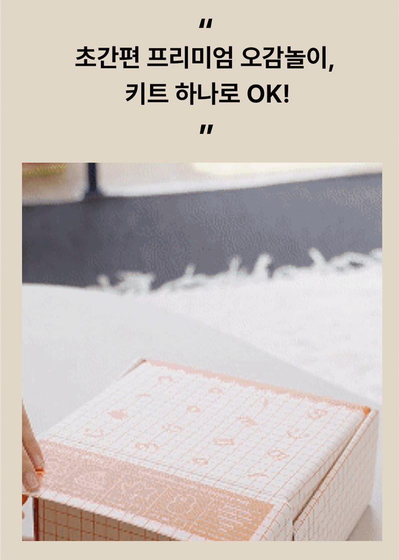 놀그라미 수교구 
센서리플레이 놀이 상세 이미지 21