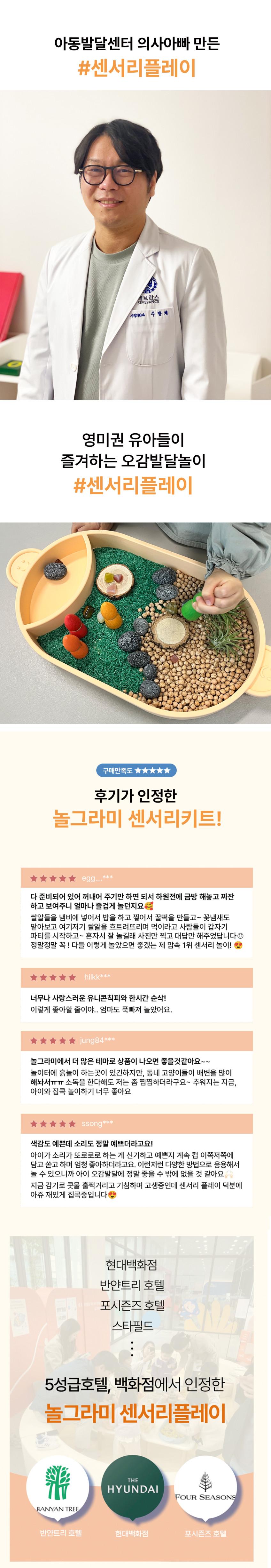 놀그라미 수교구 
센서리플레이 놀이 상세 이미지 22